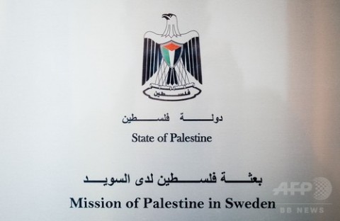 スウェーデン・ストックホルム（Stockholm）にあるパレスチナ政府代表事務所に掲げられたパレスチナの国章（2014年10月30日撮影）。(c)AFP/JONATHAN NACKSTRAND