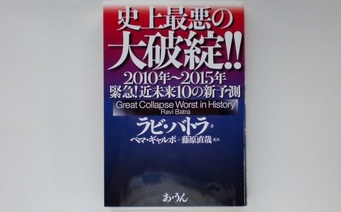 神戸だいすき歴史は６０年周期（ラビ・バトラ）・・・今年、時代が変わるコメントトラックバック                pegasus2011