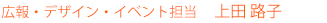 広報 上田
