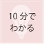 jiji_side_sp1