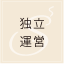 jiji_side_sp2