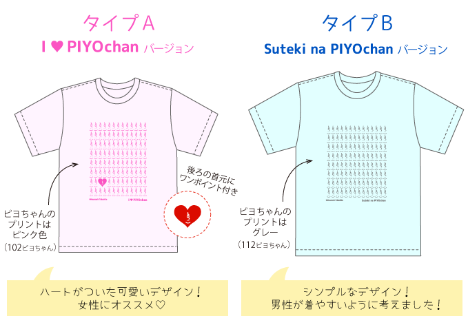 プリントタイプA