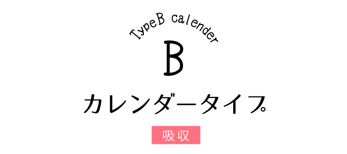 タイプBポストカードタイプ