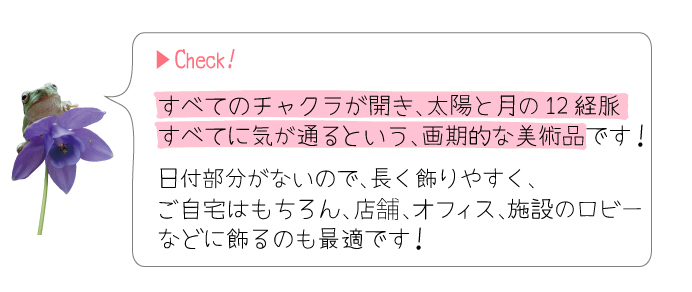 日付部分がないので、長く飾りやすいです!