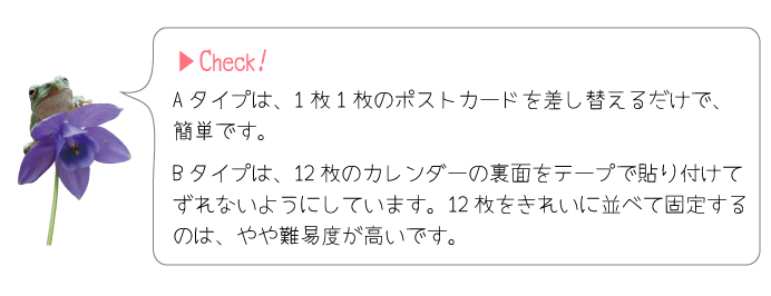 Bタイプは、やや難易度が高いです。Aタイプは簡単です。