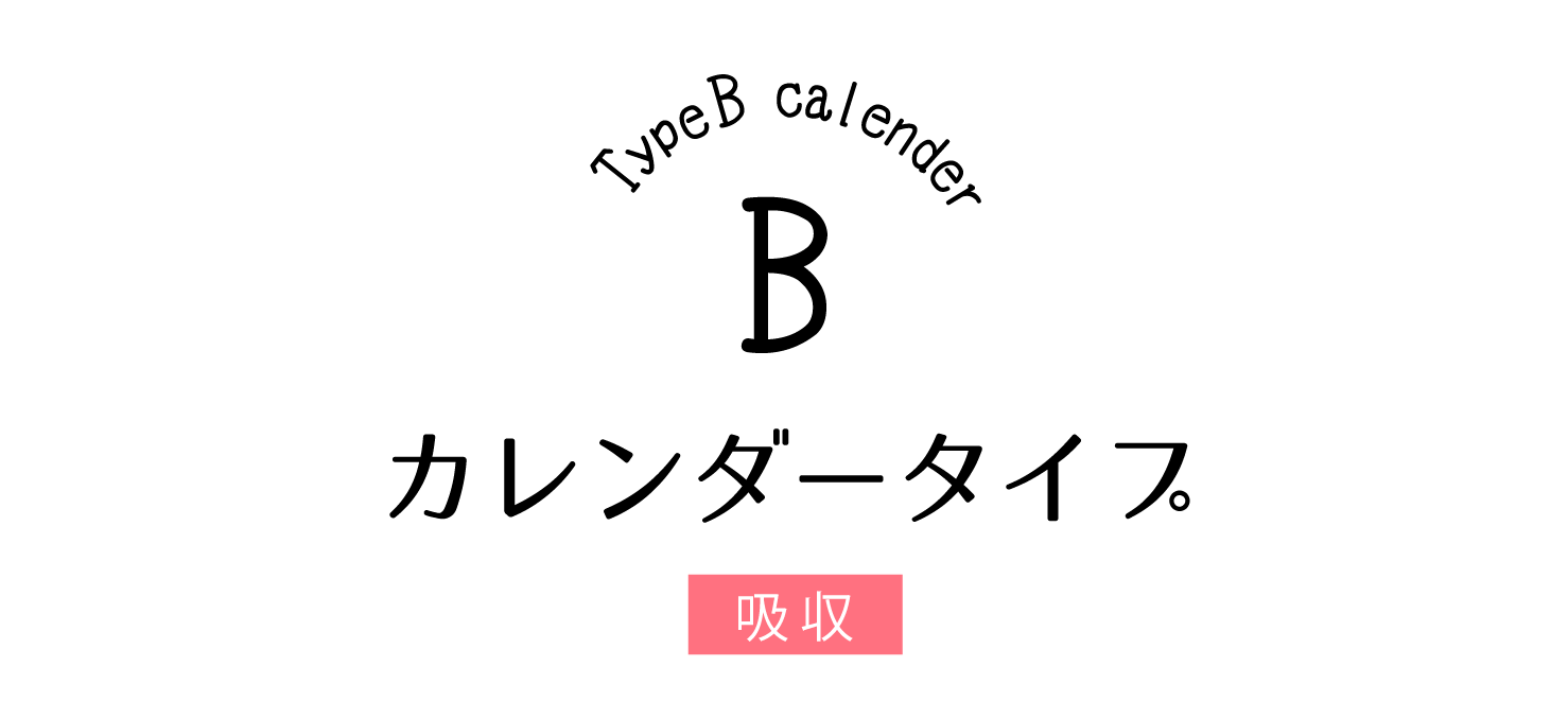 タイプBポストカードタイプ