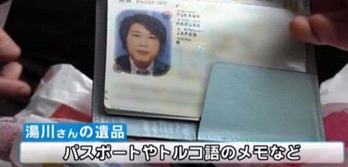 Fnnほか 湯川遥菜氏の遺品がシリア反体制派幹部により日本大使館に 彼が湯川氏のパスポートを持っているという矛盾 シャンティ フーラの時事ブログ
