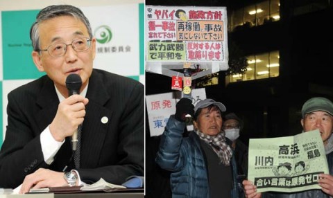 原子力規制委員長自ら「安全だとは申し上げない」／（Ｃ）日刊ゲンダイ
