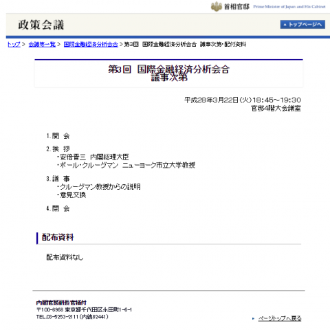 dai3kaikokusaikeizaikinnyuubunsekik