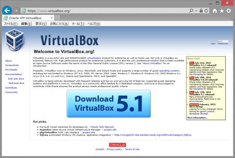 VirtualBoxのダウンロード元